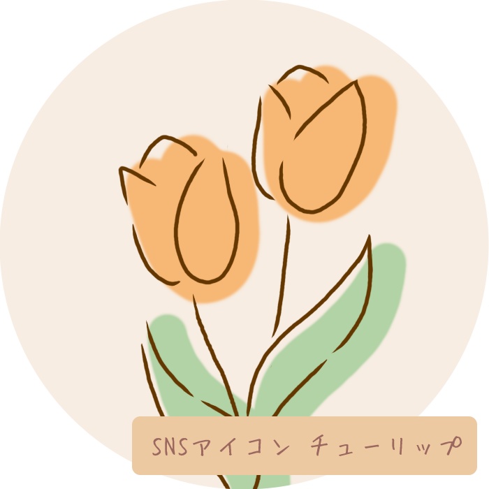 【SNSアイコン】 チューリップ (カラーバリエーション5種)