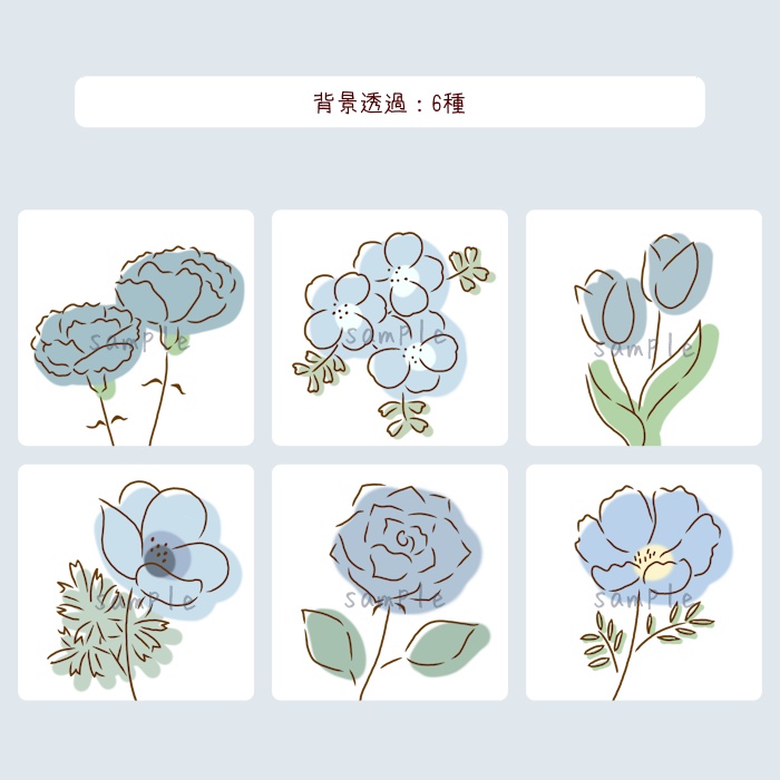 くすみブルーのお花アイコン素材集|6種類×2タイプ(背景透過/背景色付き)