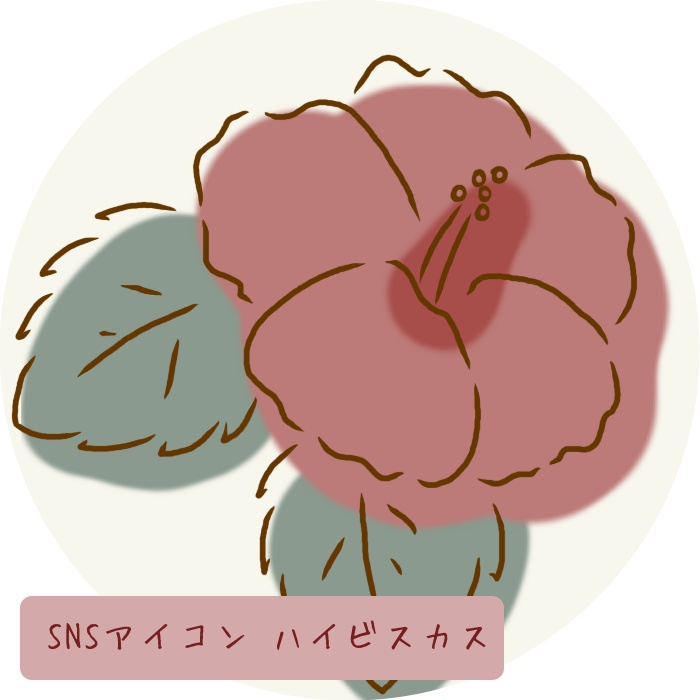 【SNSアイコン】 ハイビスカス (カラーバリエーション5種)