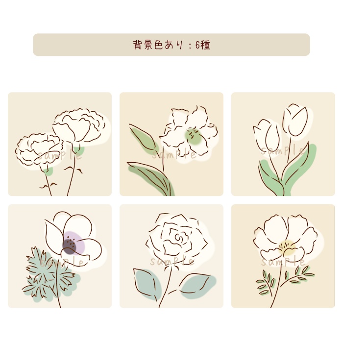 くすみホワイトのお花アイコン素材集|6種類×2タイプ(背景透過/背景色付き)