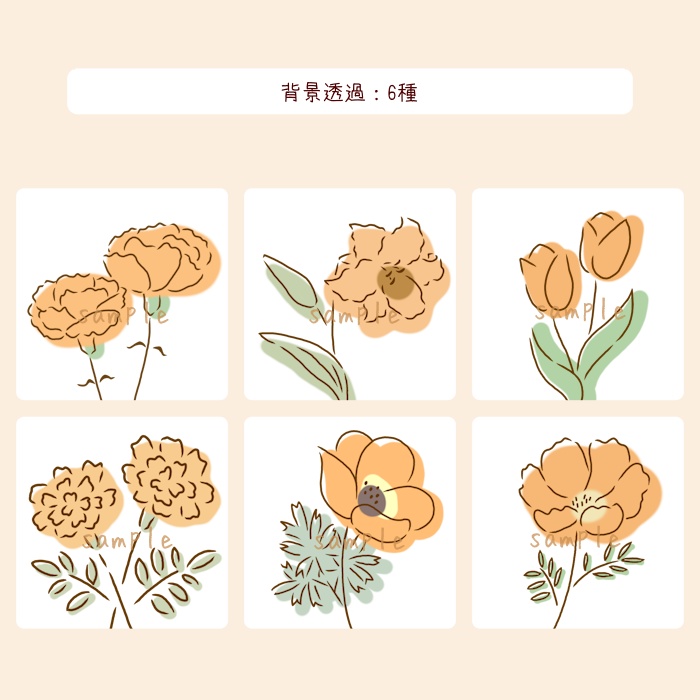 くすみオレンジのお花アイコン素材集|6種類×2タイプ(背景透過/背景色付き)
