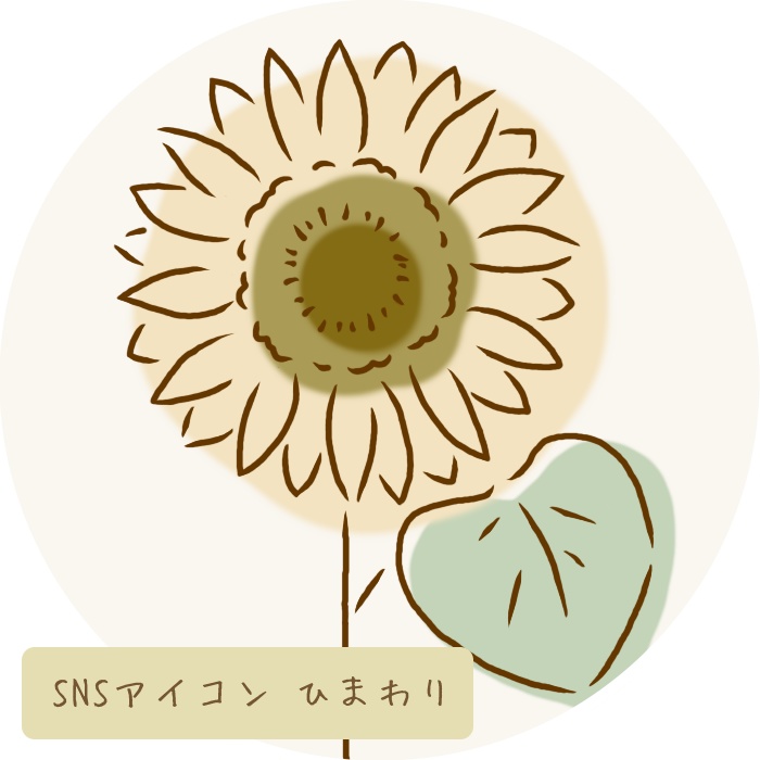 【SNSアイコン】 ひまわり (単色)