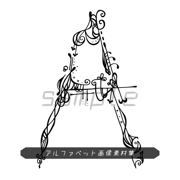 商用OK｜アルファベット画像素材 A〜Zセット（透過PNG・26文字）