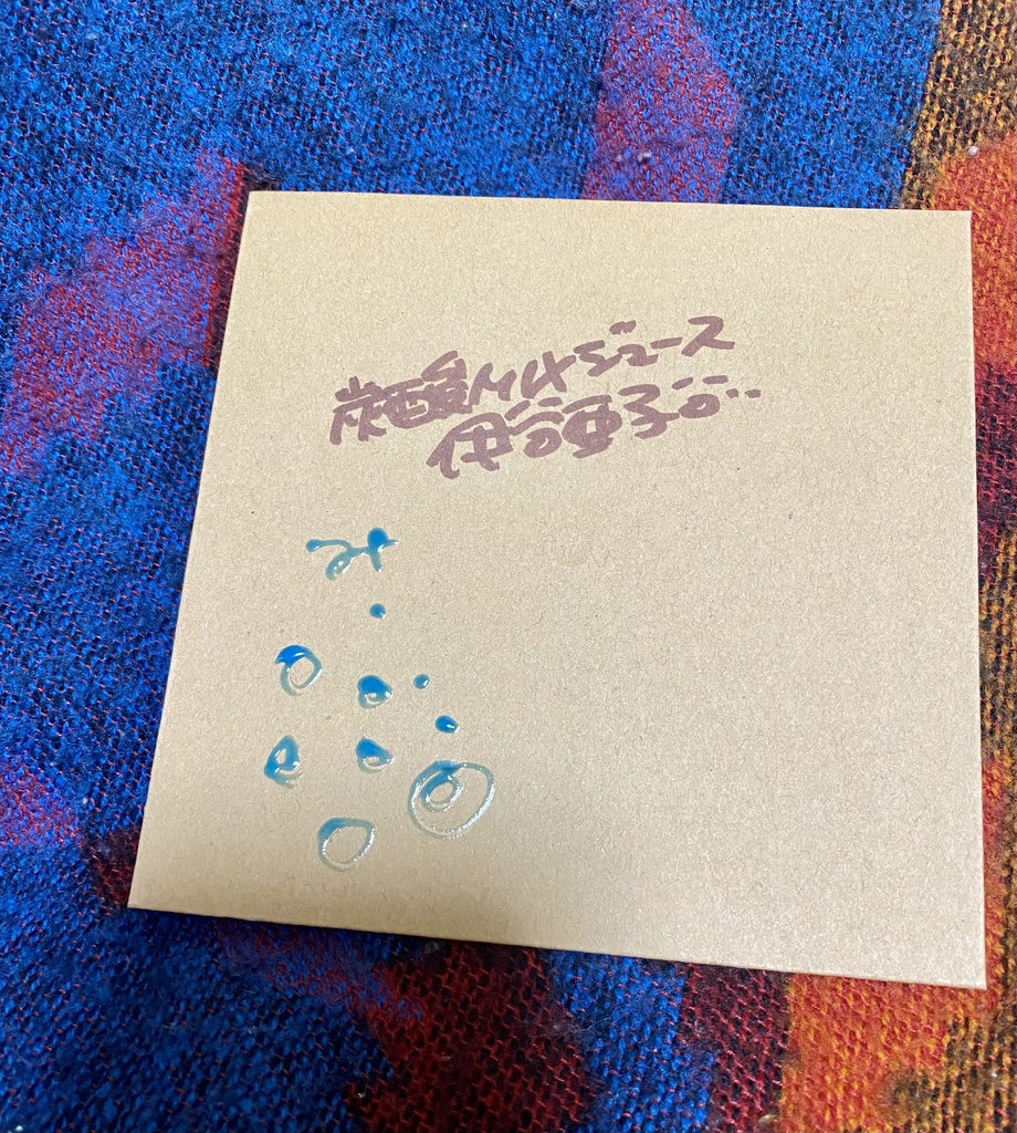 【CD①】炭酸MIXジュース/伊谷亜子