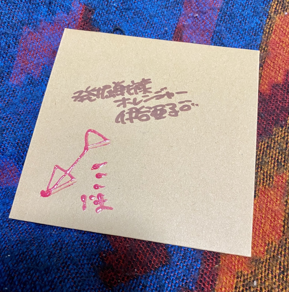 【CD③】発掘戦隊ホレンジャー/伊谷亜子