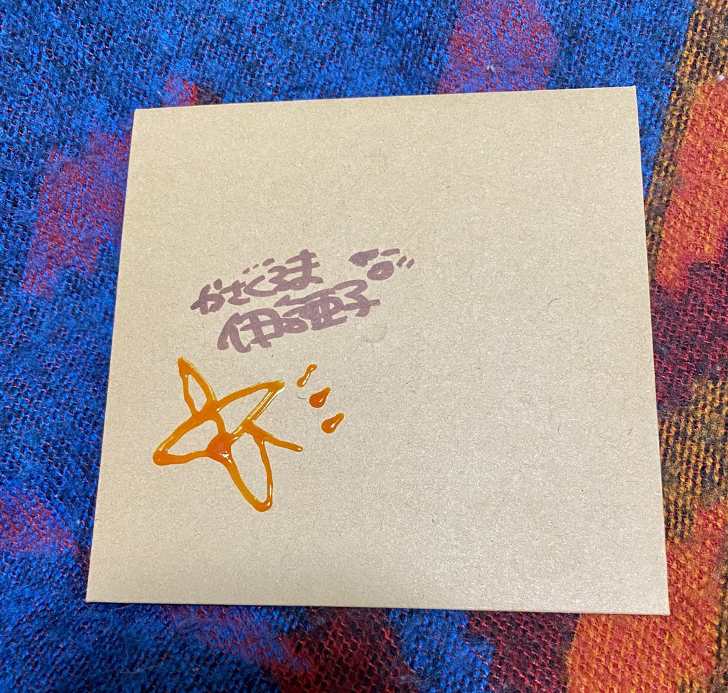 【CD④】かざぐるま/伊谷亜子