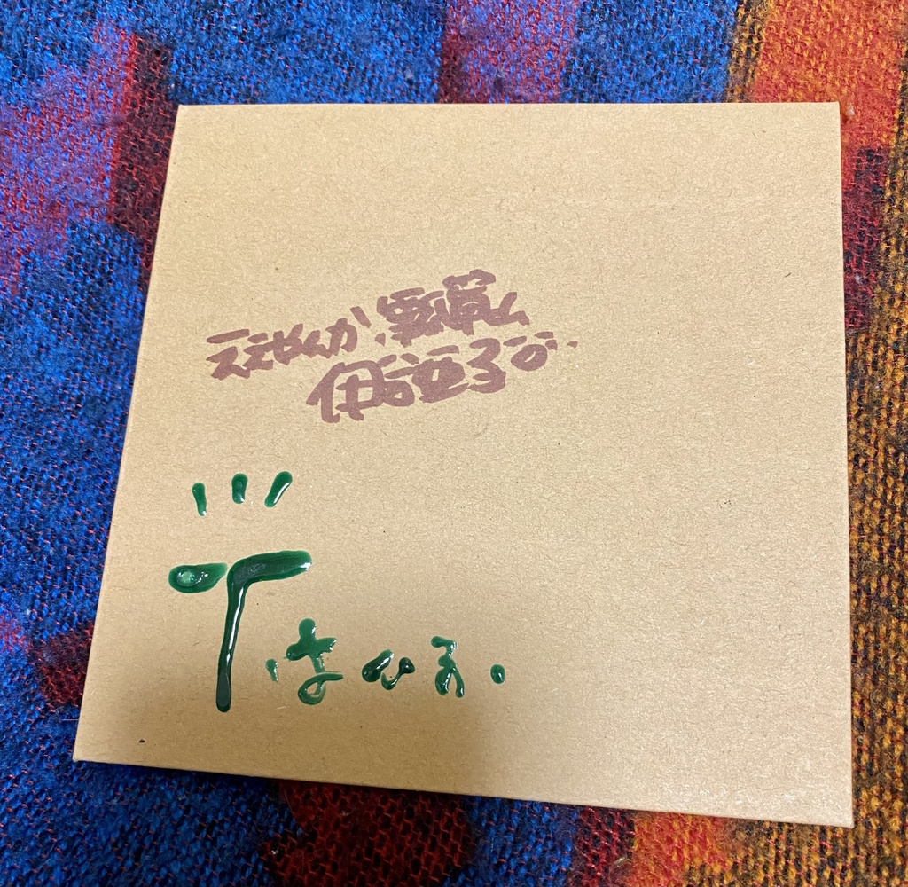 【CD⑥】ええやんか！瓢箪山/伊谷亜子