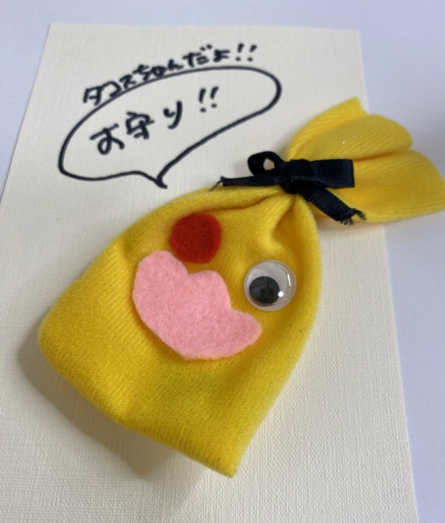 タコスちゃんお守り