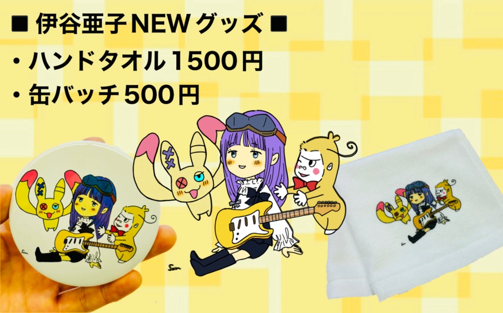 【NEW】ハンドタオル＆缶バッチセット