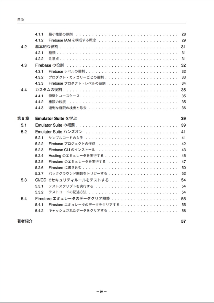 つぶあんちゃん、マドリードに行く【Firebase Summit 2019 参加レポート】