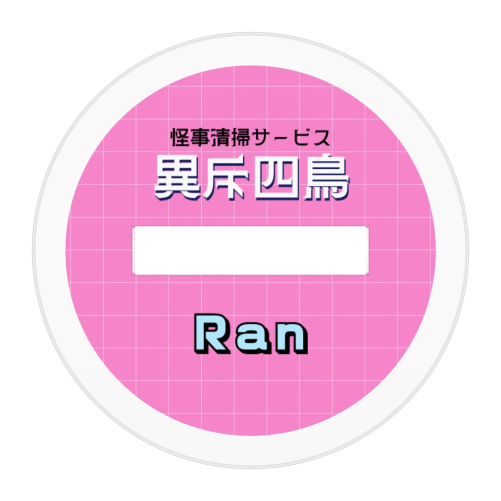 ミニアクスタ-嵐