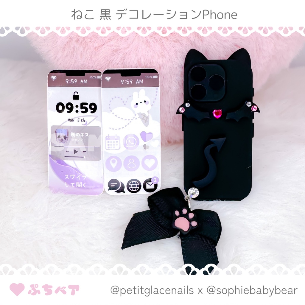 1/4ドール用 アニマルスマホ ねこ