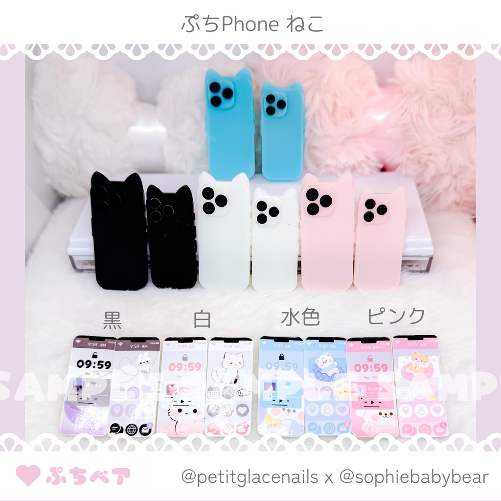 1/4ドール用 アニマルスマホ ねこ