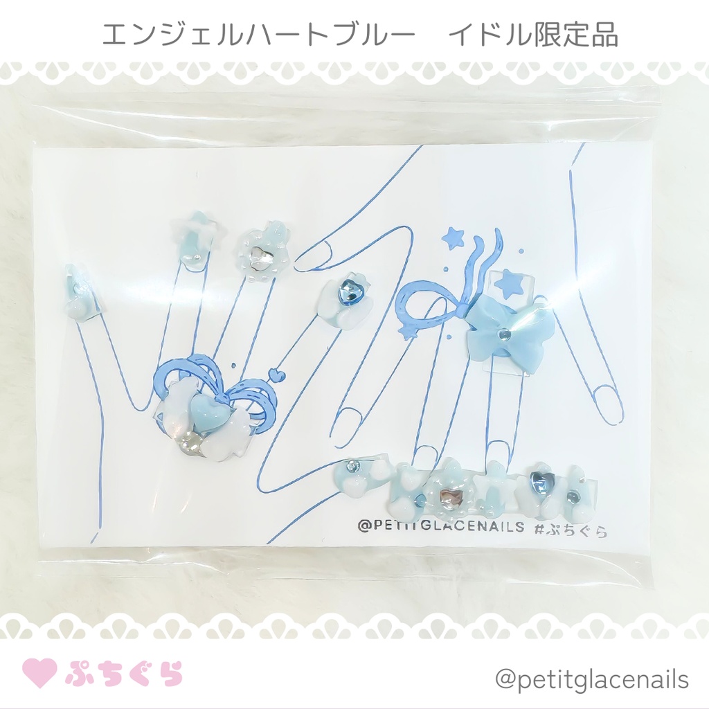 【1/4ドール用ネイルチップ】エンジェルハートブルー