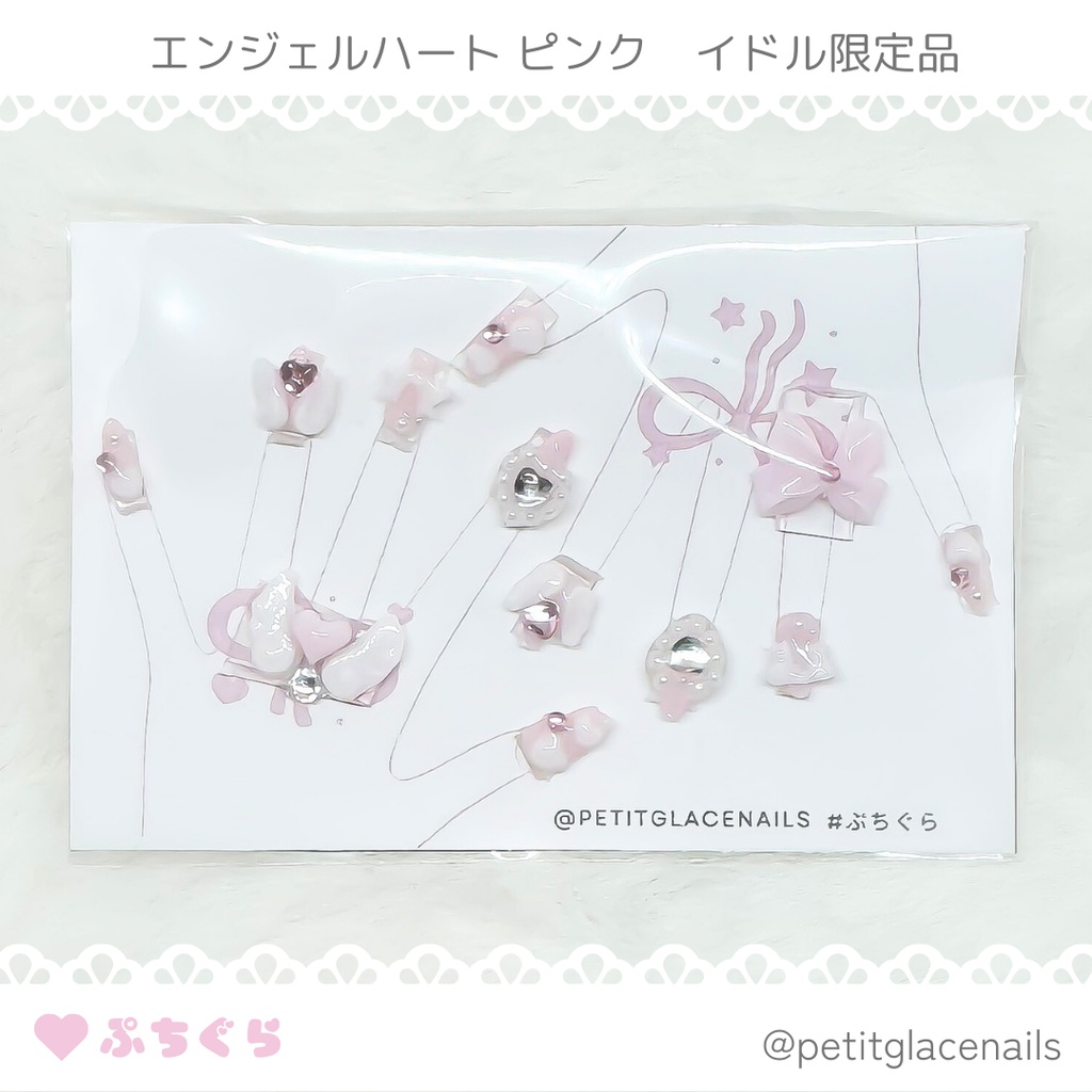 【1/4ドール用ネイルチップ】エンジェルハートピンク