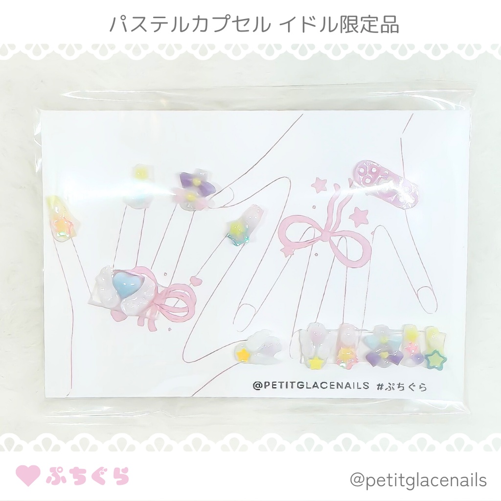 【ラスト1/4用ドールネイルチップ】パステルカプセル