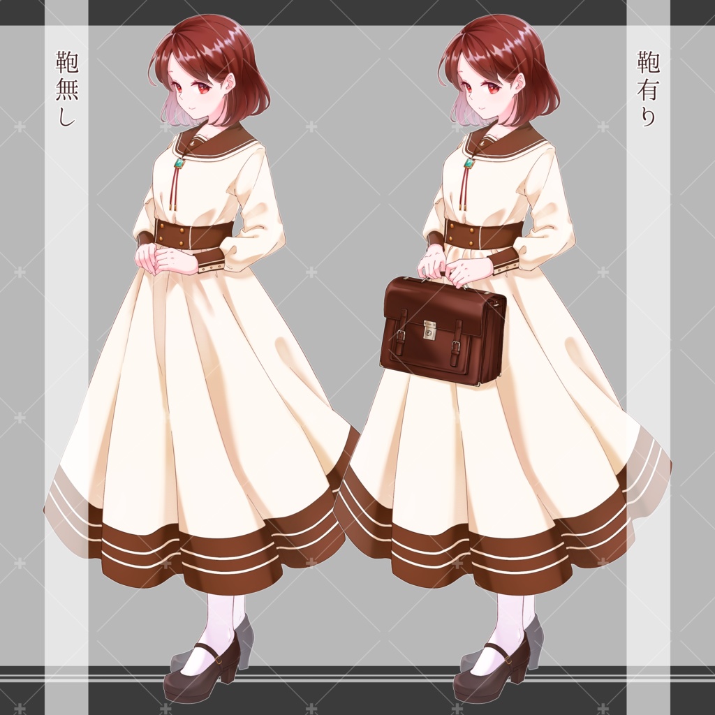 立ち絵素材01(制服)