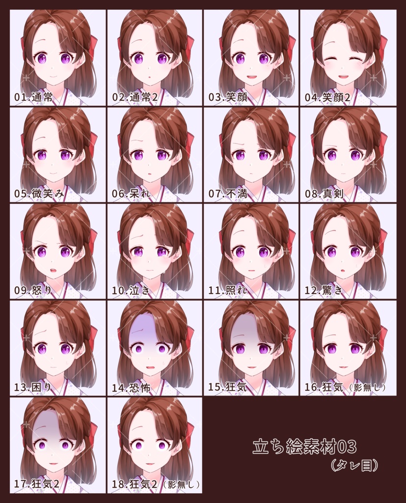 立ち絵素材03(和服/袴)