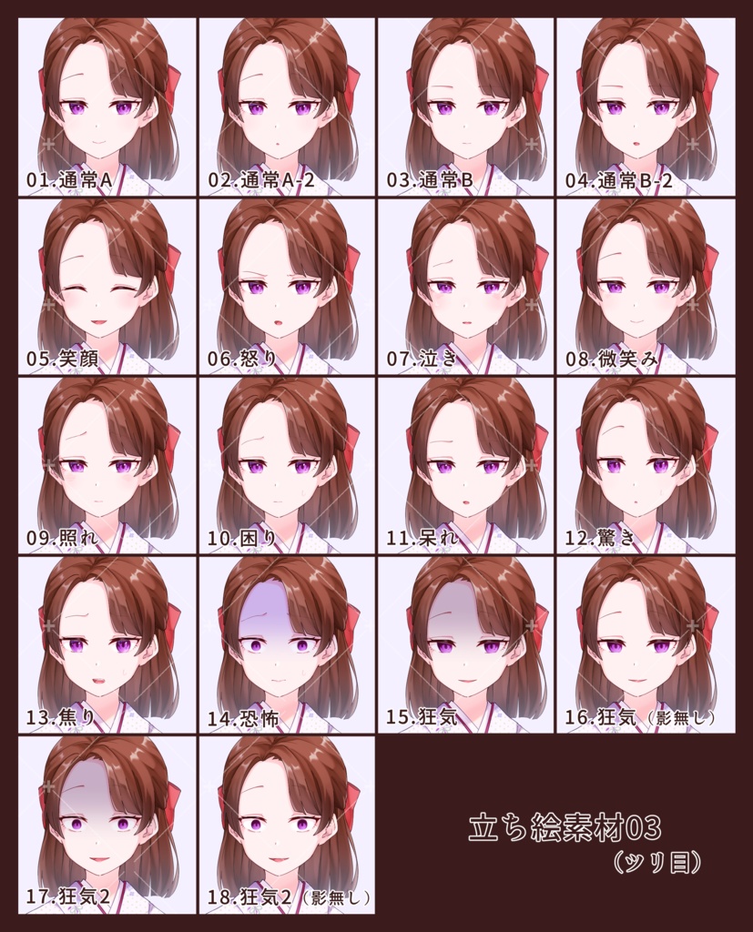 立ち絵素材03(和服/袴)