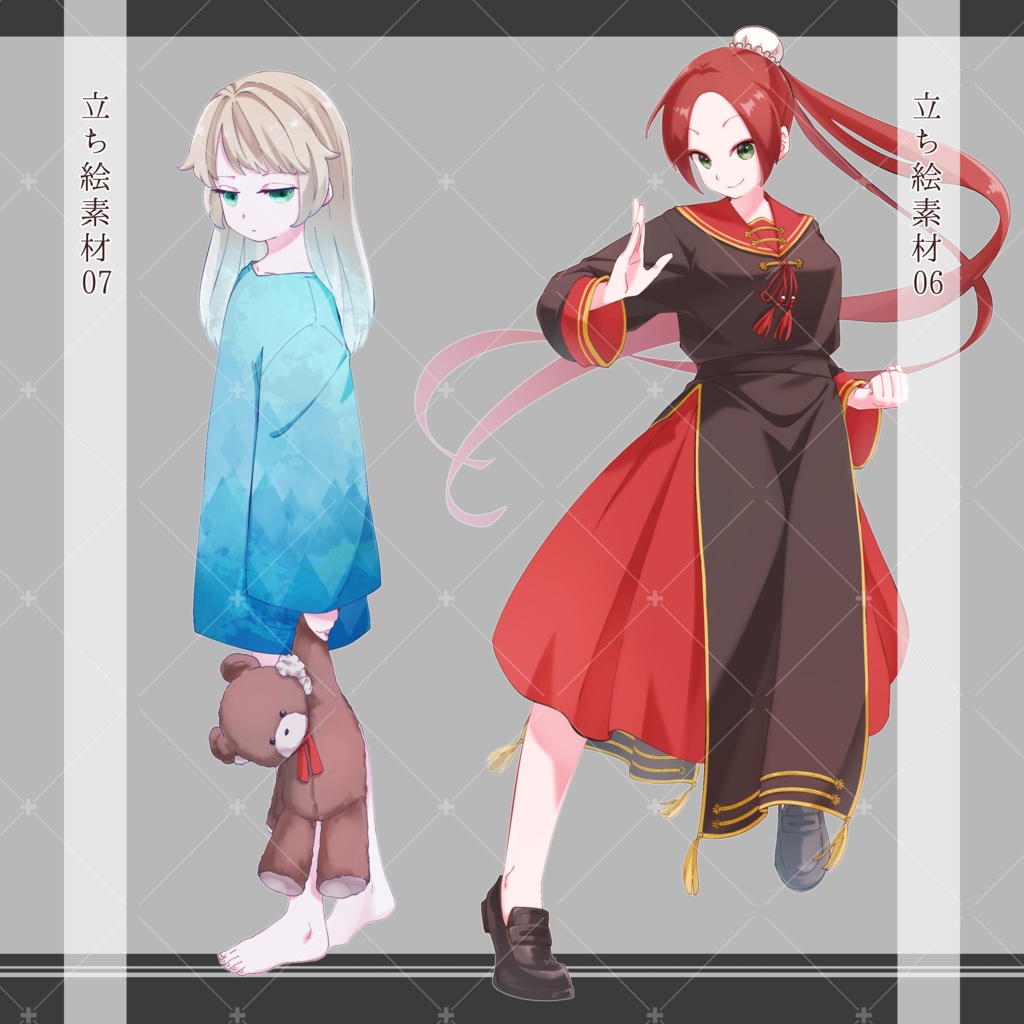 立ち絵素材06_07(チャイナ/ぬいぐるみ)