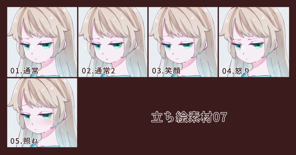 立ち絵素材06_07(チャイナ/ぬいぐるみ)