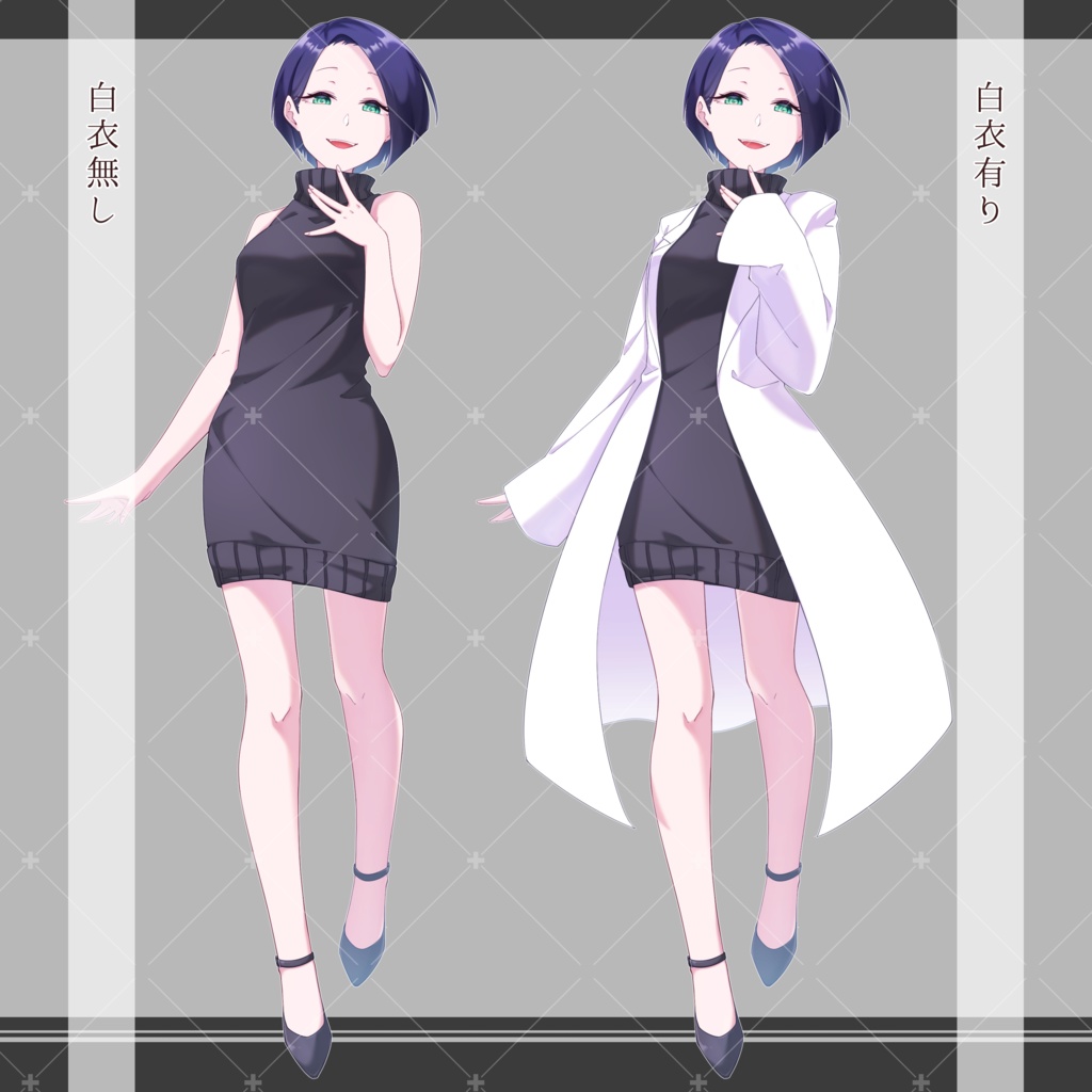 立ち絵素材08(白衣/医者/ニットワンピース)