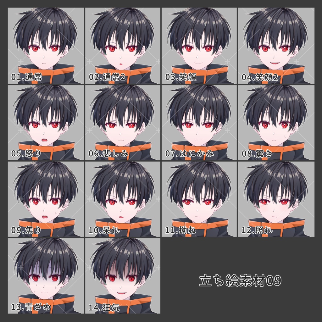 立ち絵素材09(サイバーパンク)