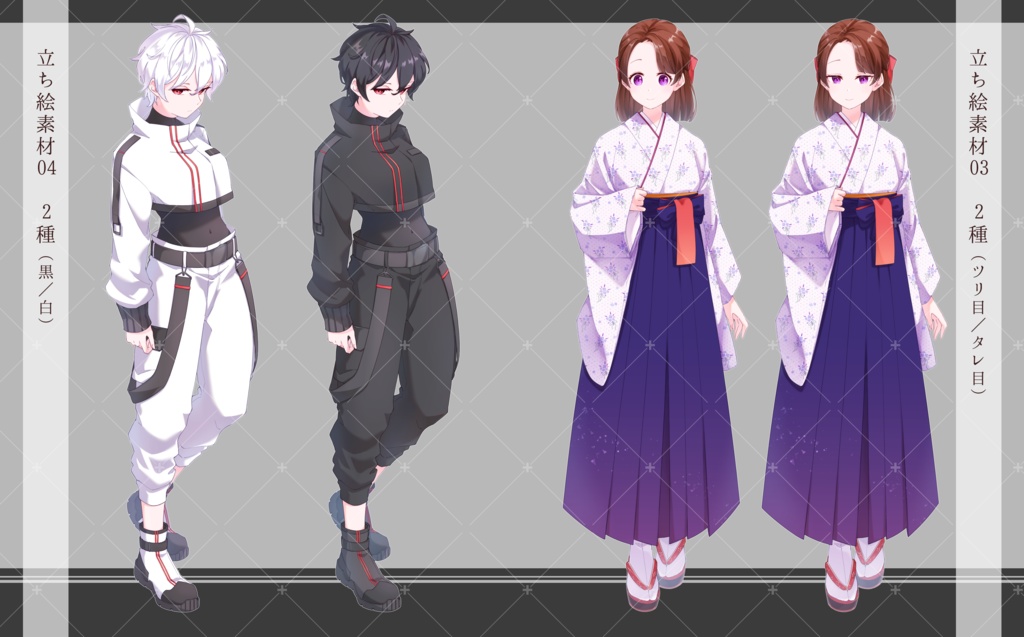 立ち絵素材1~10詰め合わせ