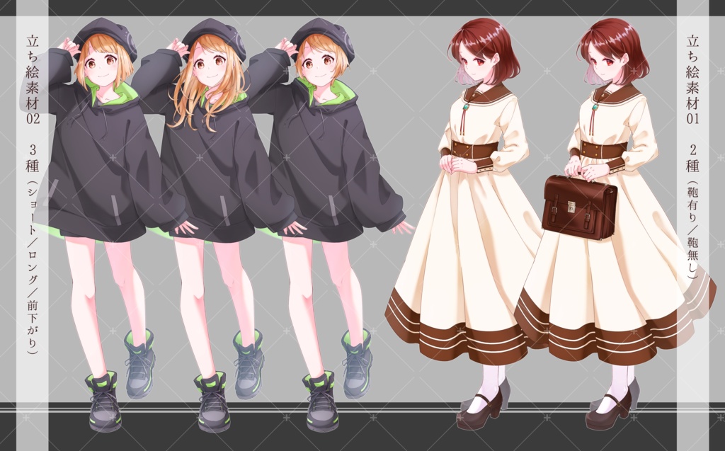 立ち絵素材1~10詰め合わせ