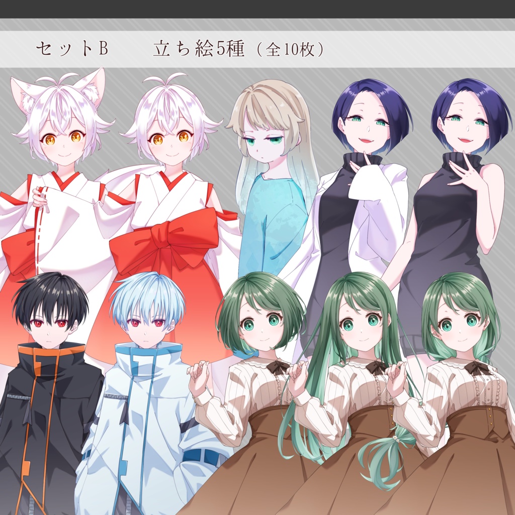 立ち絵素材1~10詰め合わせ