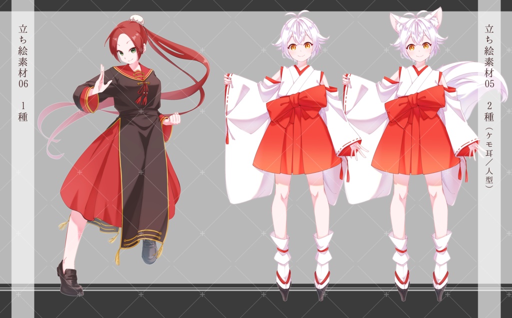 立ち絵素材1~10詰め合わせ