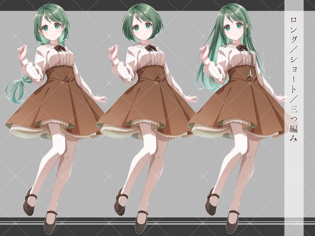 立ち絵素材10(ガーリー)