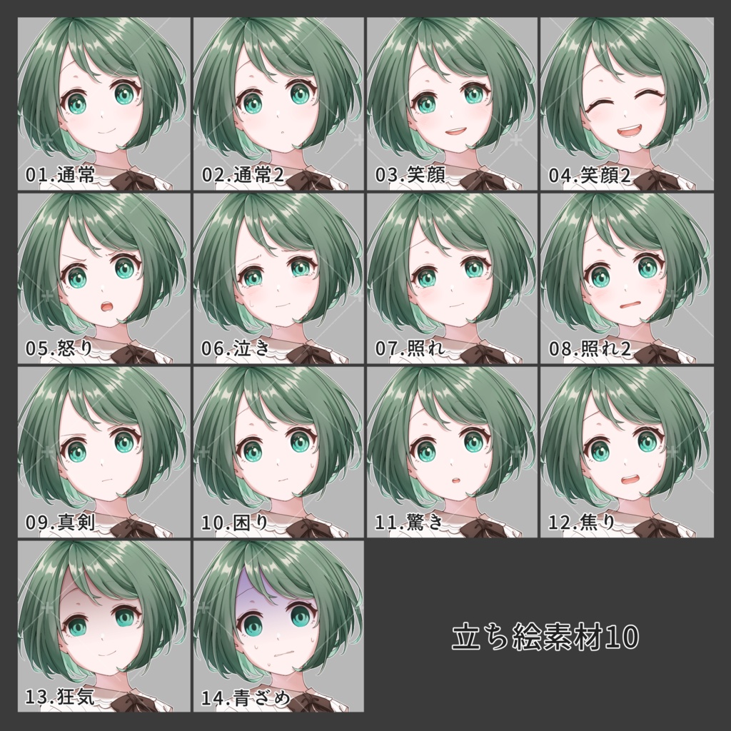 立ち絵素材10(ガーリー)