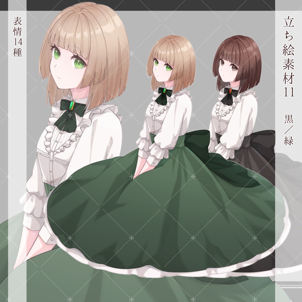 立ち絵素材11(クラロリ)