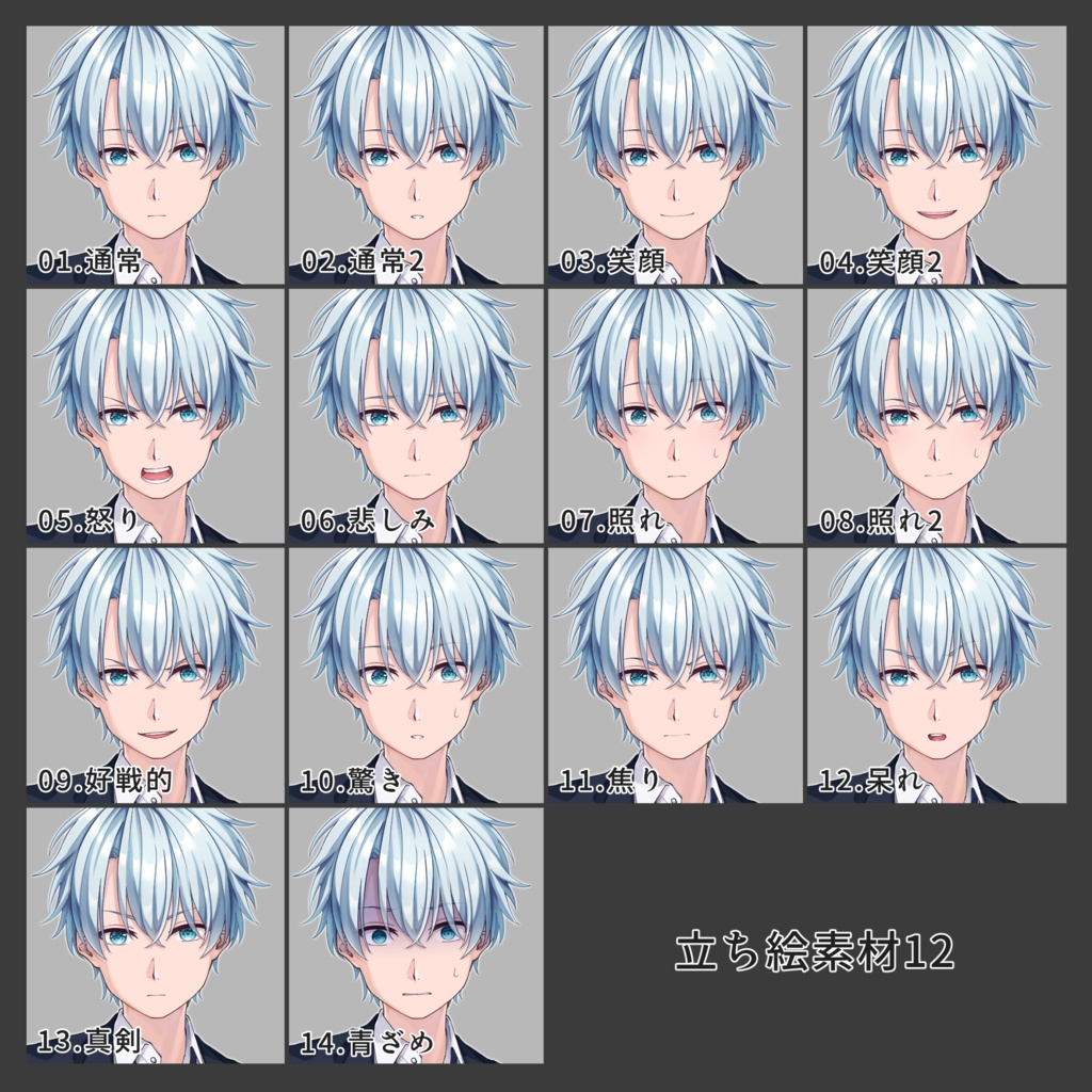 立ち絵素材12(スーツ/サスペンダー)