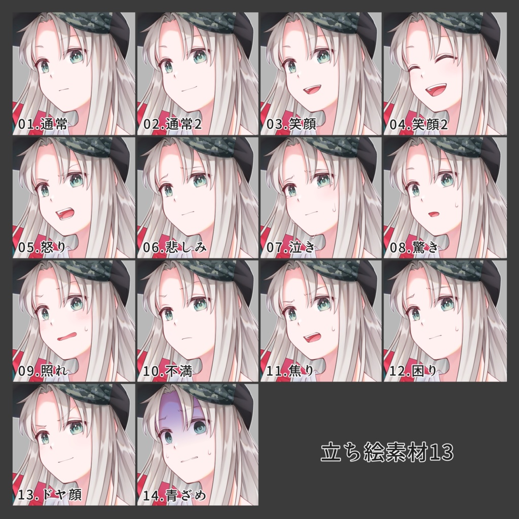 立ち絵素材13(ストリート)