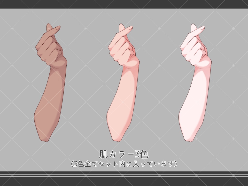 【配信向け】手素材01