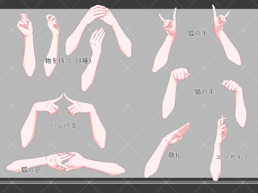 【配信向け】手素材01