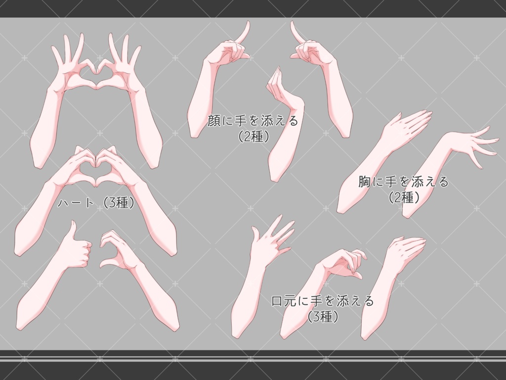 【配信向け】手素材03