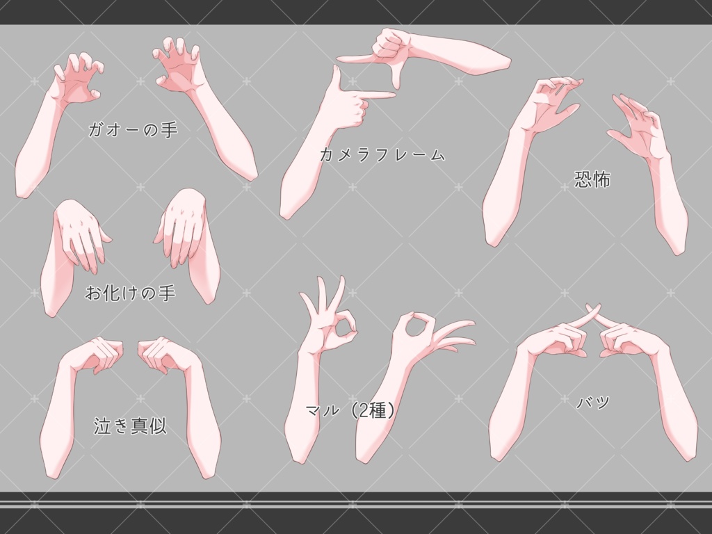 【配信向け】手素材03