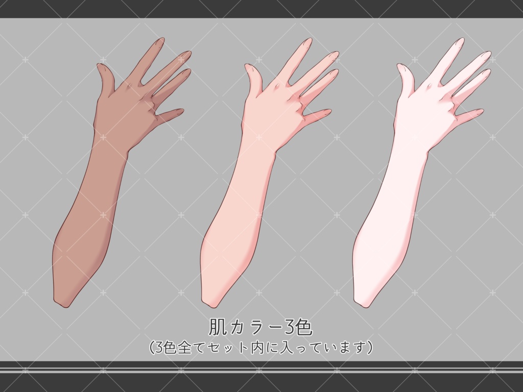 【配信向け】手素材03