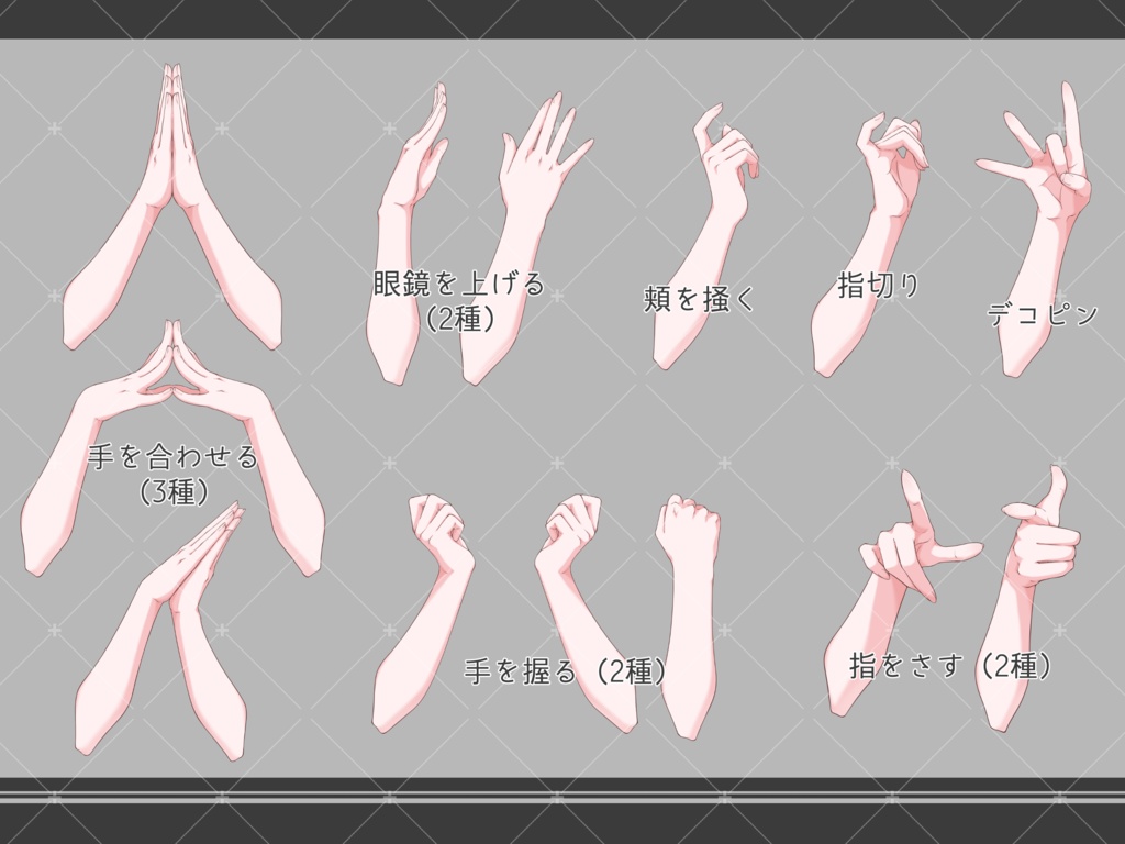 【配信向け】手素材03