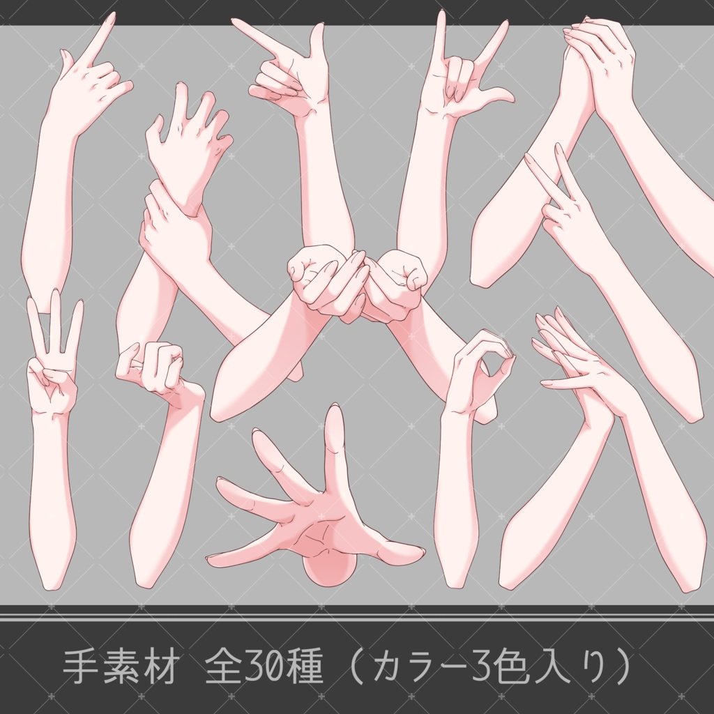 【配信向け】手素材04