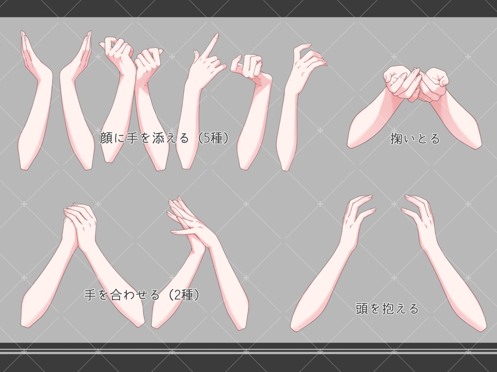 【配信向け】手素材04