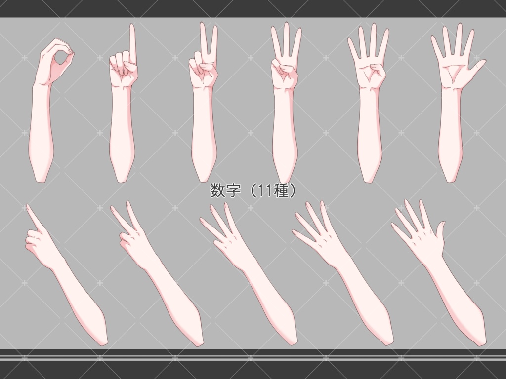 【配信向け】手素材04