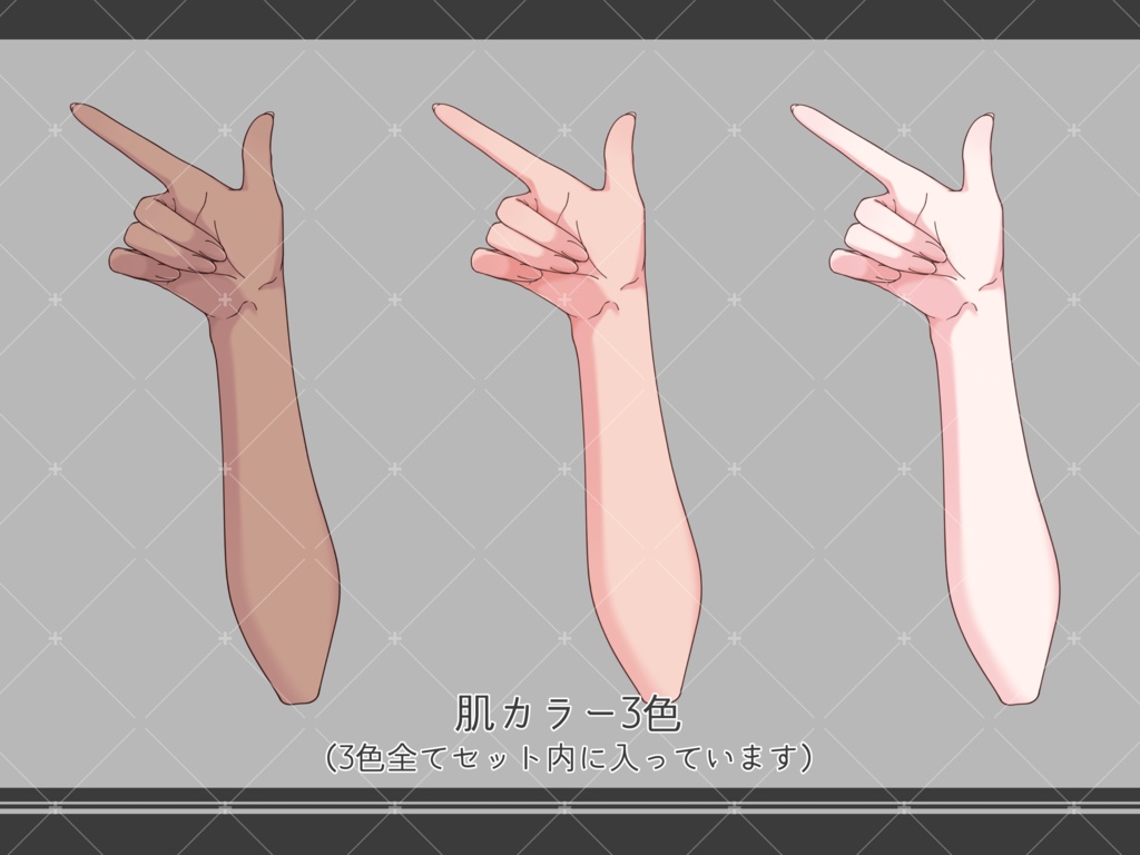 【配信向け】手素材04