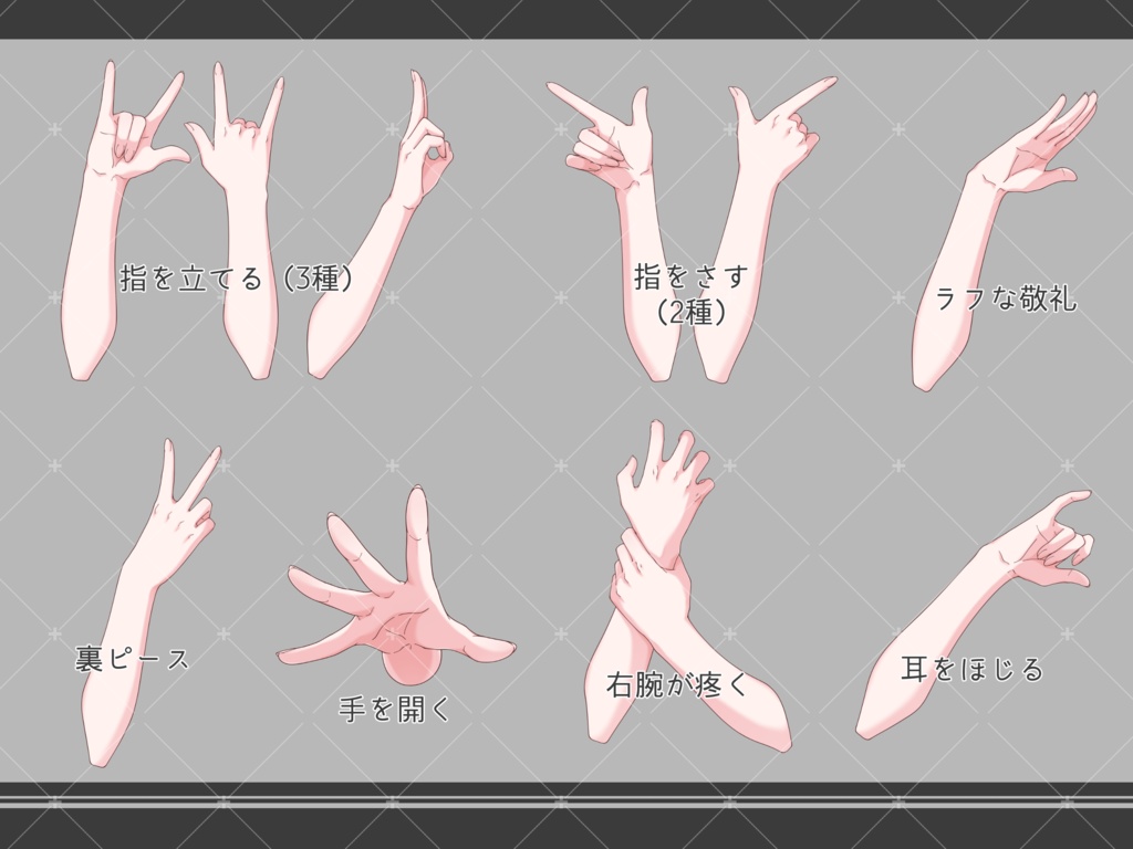 【配信向け】手素材04