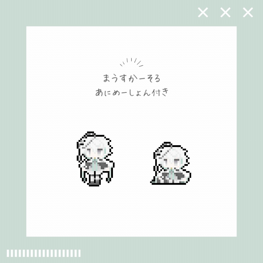 【1.5周年記念】まうすかーそる