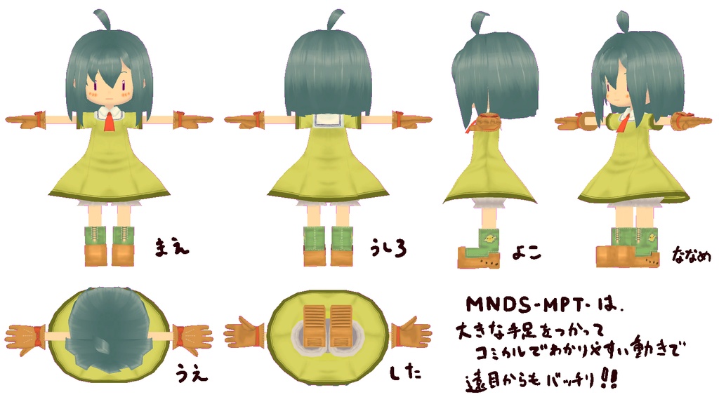 【オリジナル3Dモデル】めんどす量産型【VRM】