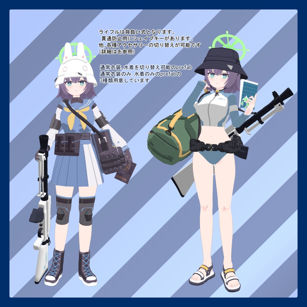空井サキ【VRchat向け3Dモデル】